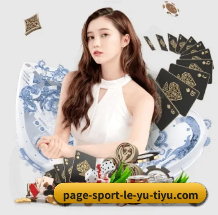 乐鱼体育 APP 界面 | Leyu